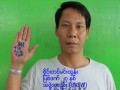 Aung Thein Lwin