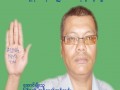 Aye Min Naing