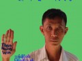U Thet Aung