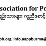 AAPP’s statement on the arrest of Nang Mo Hom by Ta’ang National Liberation Army (TNLA)