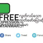 Joint Statement by Digital Rights Organizations and Other Civil Society Organizations on the Ministry of Transport and Communications’ Order to Four Telecommunication Service Providers to Block 221 Websites