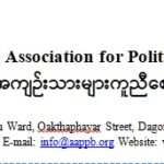 Statement on Prosecution of Right to Freedom of  Expression