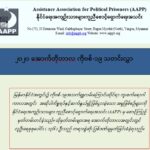 ၂၀၂ဝ အောက်တိုဘာလ ကိုဗစ်-၁၉ သတင်းလွှာ