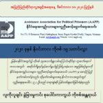 ၂၀၂ဝ နိုဝင်ဘာလအတွက် ကိုဗစ်သတင်းလွှာ