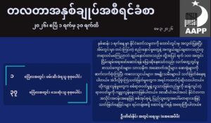 ၂၀၂၆၊ ဧပြီ တလတာအနှစ်ချုပ်အစီရင်ခံစာ