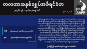 ⁨၂၀၂၆၊ ဇွန် တလတာအနှစ်ချုပ်အစီရင်ခံစာ